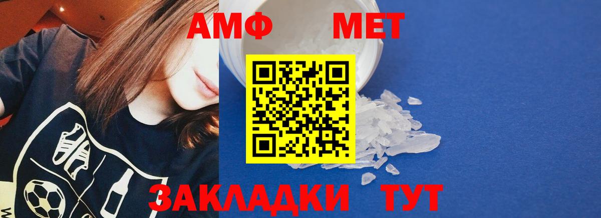 Амфетамин  Amphetamine  Нижний Тагил  Вход с VPN  АМФЕТАМИН 98% 