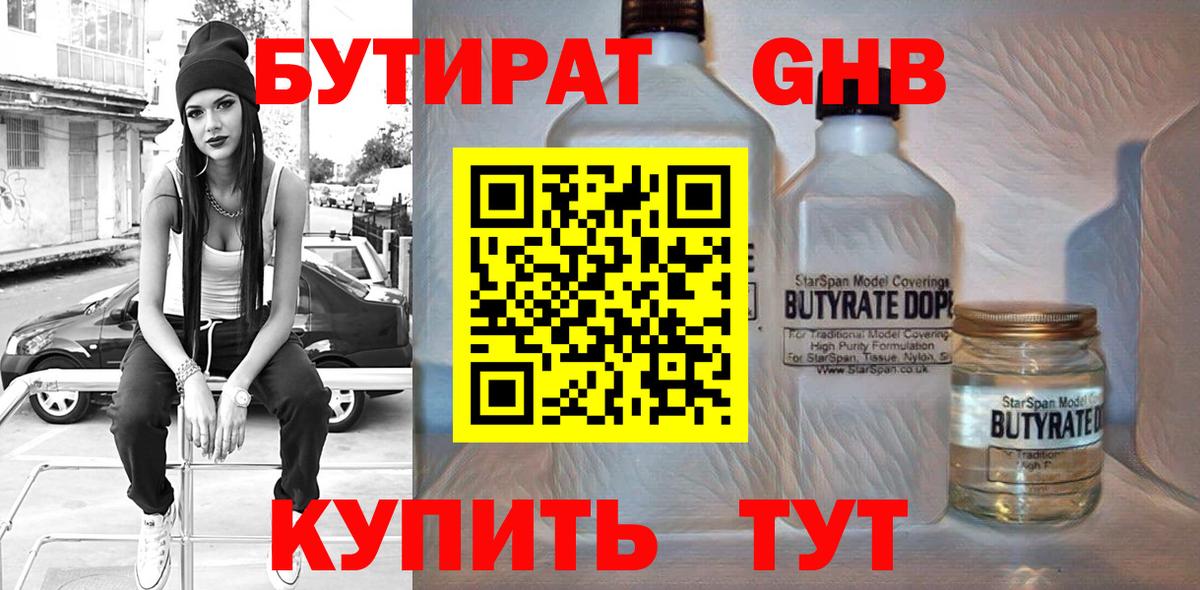 БУТИРАТ  БУТИРАТ оксана  Вход с VPN  Нижний Тагил 