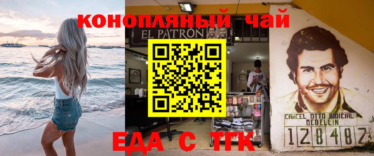 Еда ТГК конопля  Вход с VPN  Нижний Тагил 
