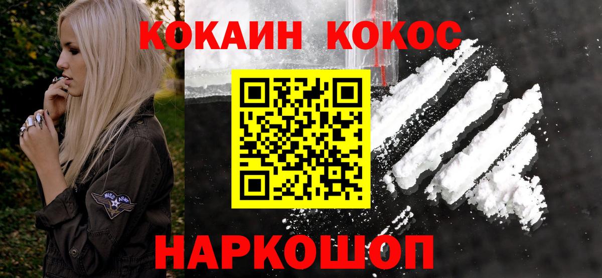 КОКАИН FishScale Нижний Тагил