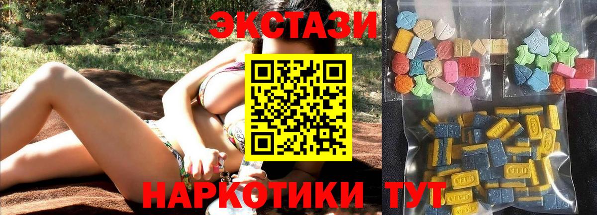 Экстази 250 мг  ЭКСТАЗИ MDMA  блэк спрут как войти  Вход с VPN  Нижний Тагил 