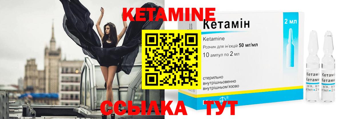 Кетамин VHQ Нижний Тагил