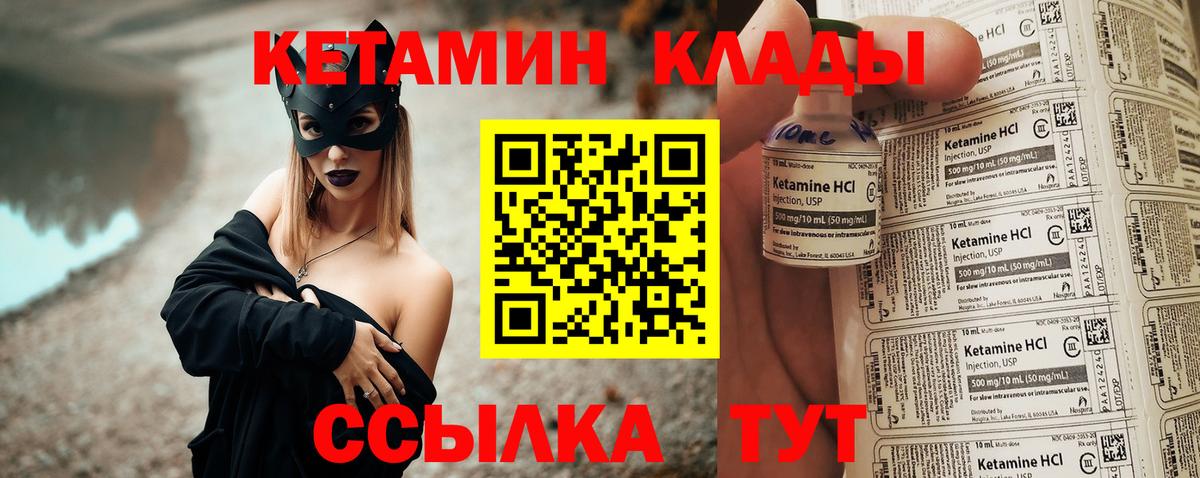 КЕТАМИН ketamine  ОМГ ОМГ как зайти  Нижний Тагил  Кетамин VHQ  Вход с VPN 