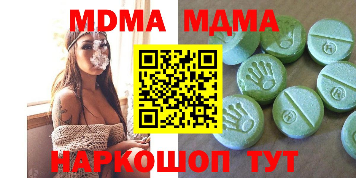 MDMA кристаллы  MDMA  Нижний Тагил  MDMA VHQ  Вход с VPN 