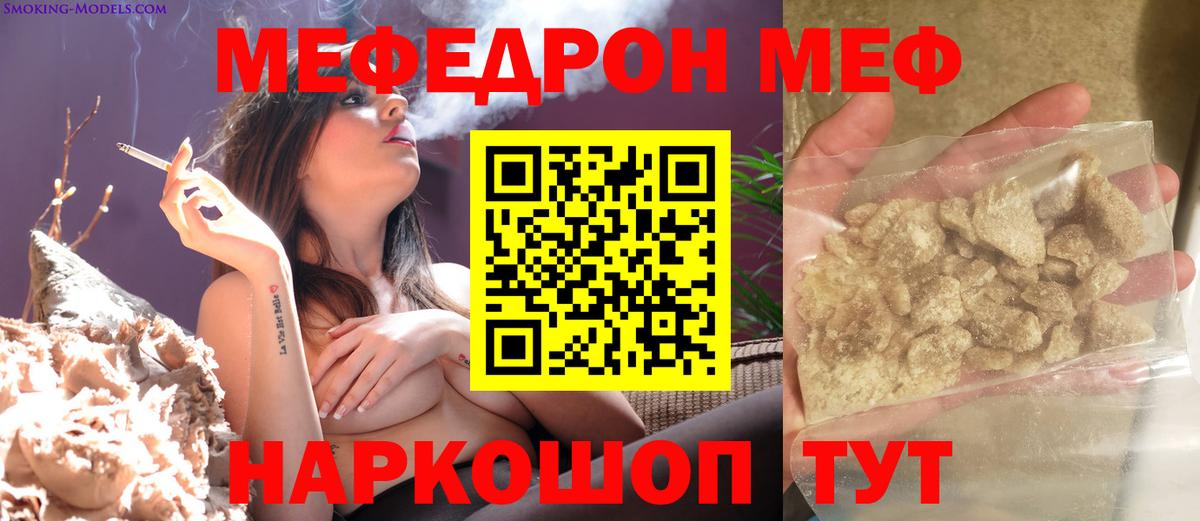 МЕФ мука Нижний Тагил
