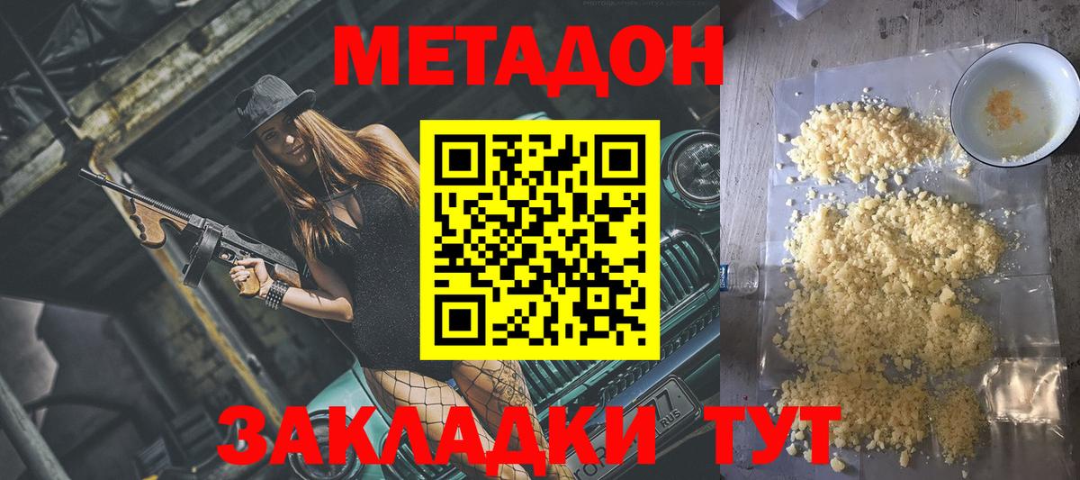 Нижний Тагил  Метадон methadone  Вход с VPN 