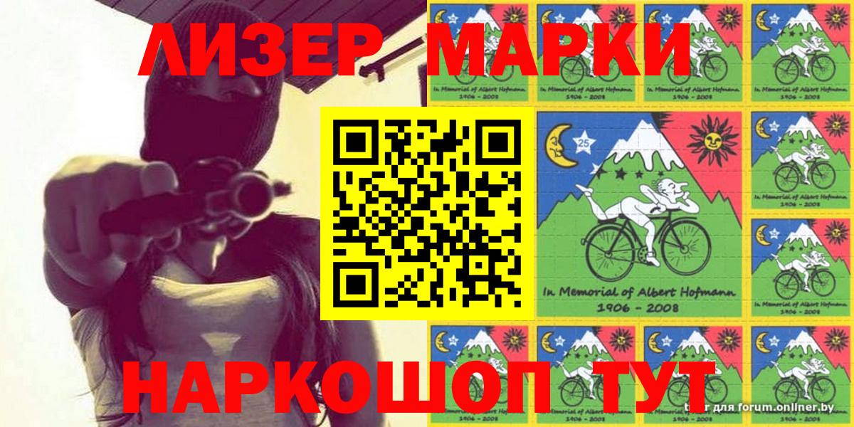 Марки 25I-NBOMe 1,8мг  Наркотические марки  Нижний Тагил  Марки 25I-NBOMe 1,8мг  Вход с VPN 