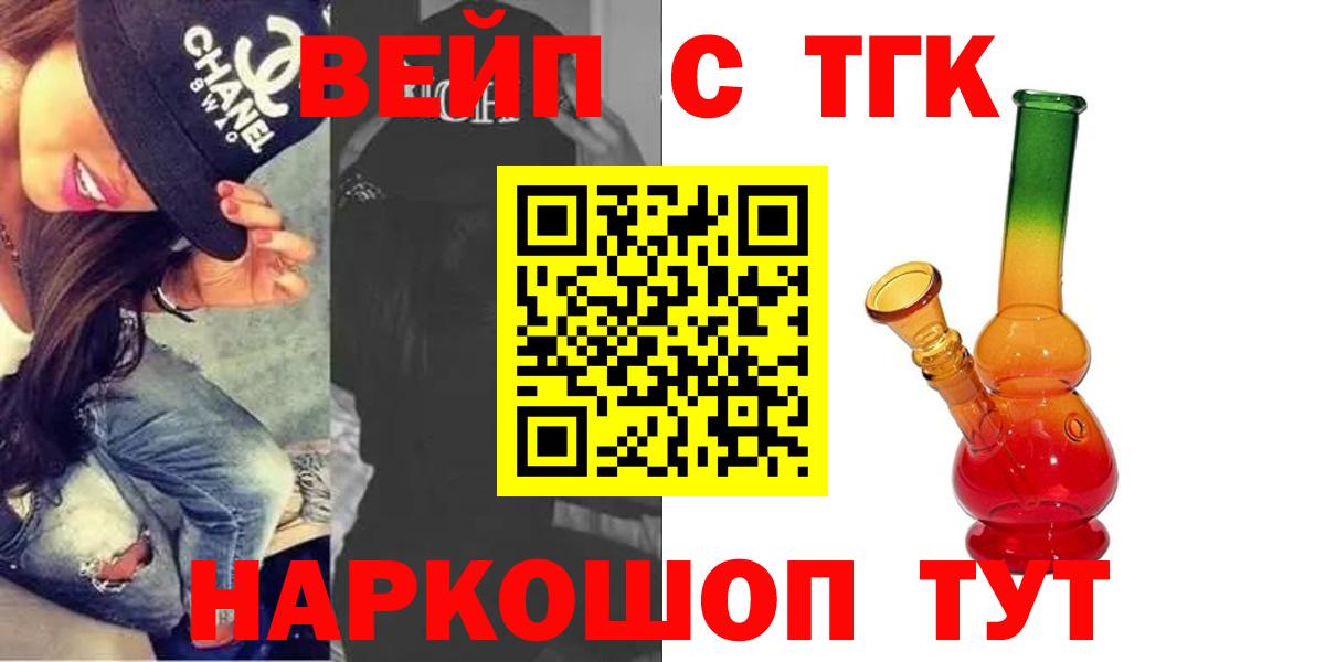 Дистиллят ТГК жижа Нижний Тагил