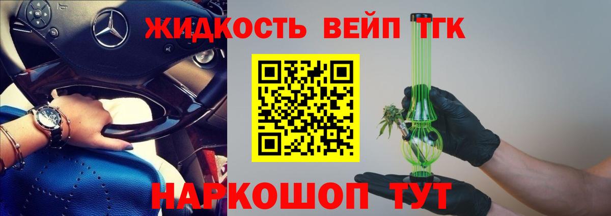 Нижний Тагил  Дистиллят ТГК гашишное масло  Вход с VPN  MEGA tor  ТГК вейп 